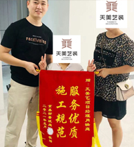 信任來(lái)之不易，感恩每一份托付！